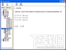 高中和初中数理化公式大全,高中和初中数理化公式大全下载,高中和初中数理化公式大全官方下载