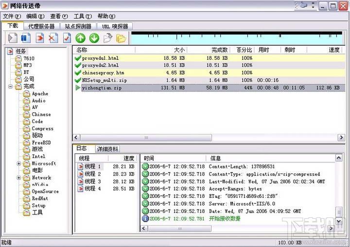 网络传送带 (Net Transport),网络传送带(ANSI)下载,网络传送带官方下载