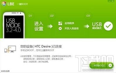 lbe一键root三星专版,lbe一键root工具,lbe一键root