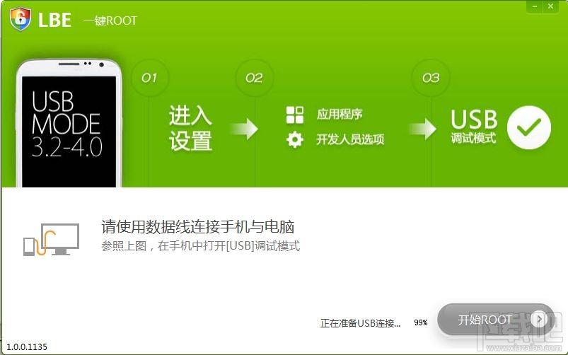 lbe一键root三星专版,lbe一键root工具,lbe一键root