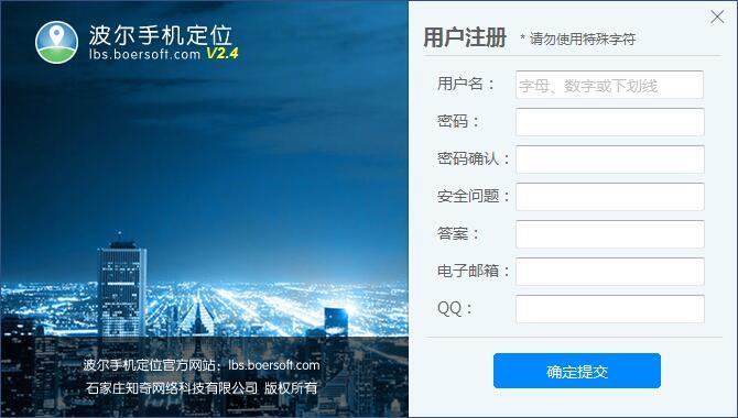 波尔手机定位,波尔手机定位下载,波尔手机定位官方下载
