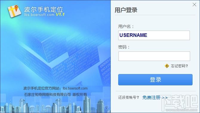 波尔手机定位,波尔手机定位下载,波尔手机定位官方下载