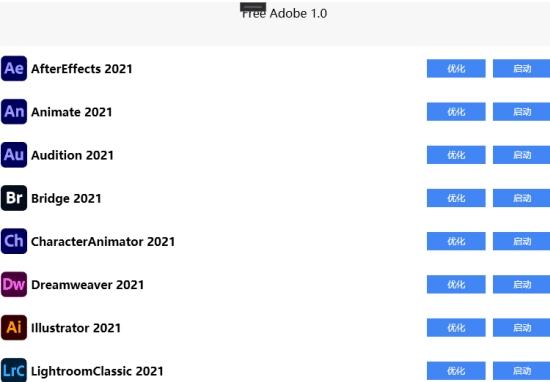 FreeAdobe,优化,Adobe.