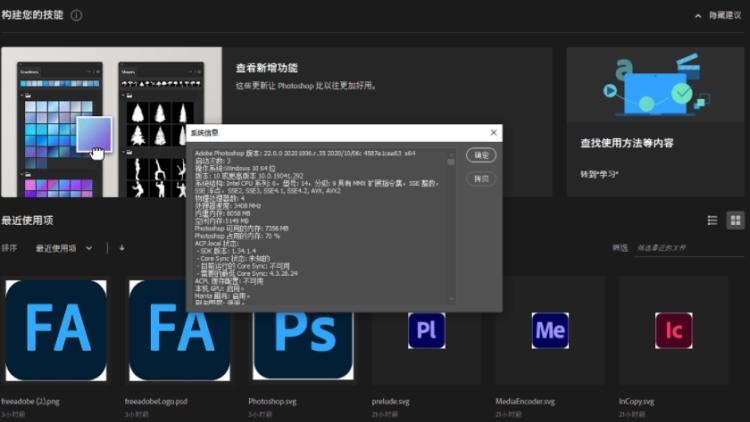 FreeAdobe,优化,Adobe.
