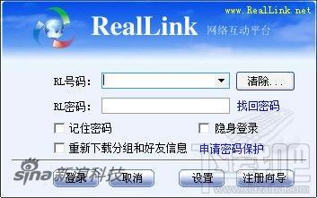 RealLink,RealLink下载