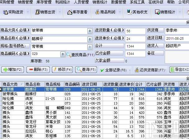 万能超市收银系统,万能超市收银系统下载,万能超市收银系统官方下载