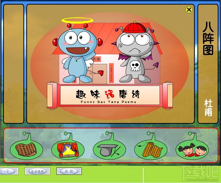趣味动画学唐诗,趣味动画学唐诗下载,趣味动画学唐诗官方下载