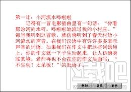 写作技巧,小学生写作技巧,小学生写作技巧三十六计,小学生写作技巧三十六计下载