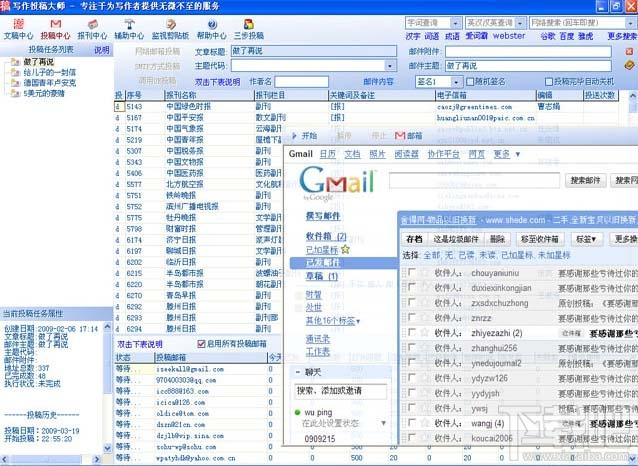 写作投稿大师,写作投稿大师下载,写作投稿大师官方下载