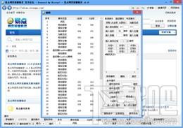 易点网页按键精灵,易点网页按键精灵免费版,易点网页按键精灵免费版下载