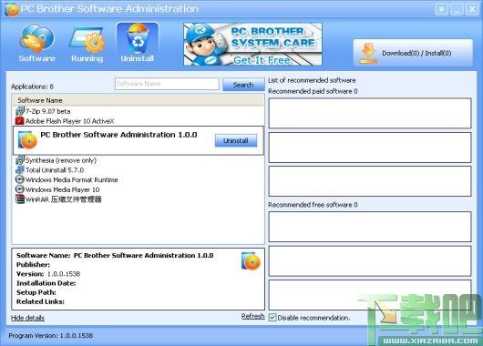 Software,Administration,系统软件