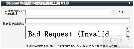 56.com flv流媒下载地址提取工具,56.com flv流媒下载地址提取工具下载,56.com,56.com下载地址提取工具