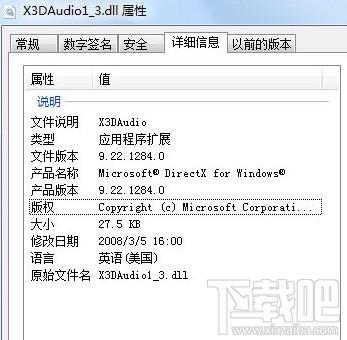X3DAudio1_3.dll,X3DAudio1_3.dll下载