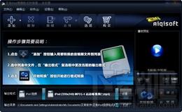 艾奇iPod视频格式转换器,艾奇iPod视频格式转换器下载,艾奇iPod视频格式转换器官方下载