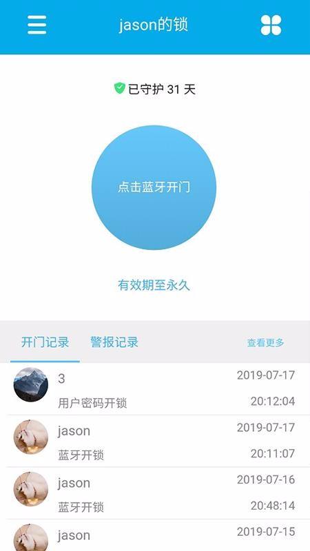 云巢智能app下载,云巢智能安卓版