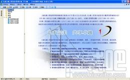 大盛公路工程造价管理系统,大盛公路工程造价管理系统下载,工程造价管理系统