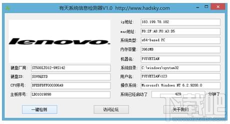 系统信息检测器,系统信息检测器下载,系统信息检测器官方下载