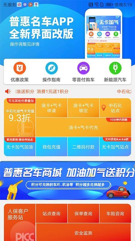 普惠名车app下载,普惠名车安卓版