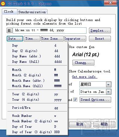 DS Clock,桌面记事