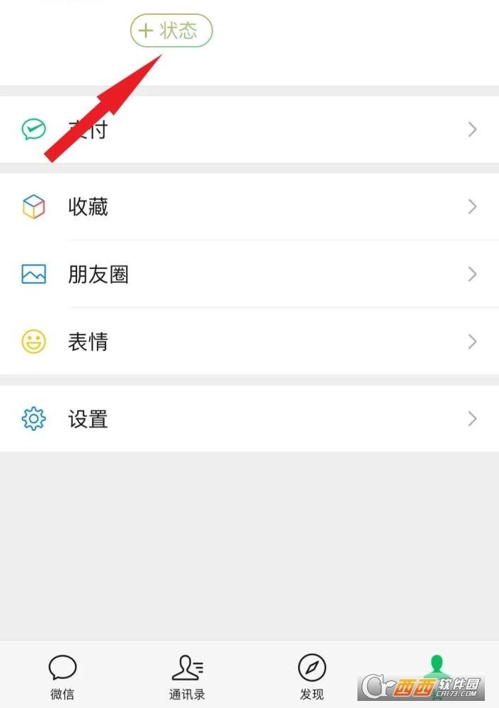 微信状态图片,微信,状态图片.