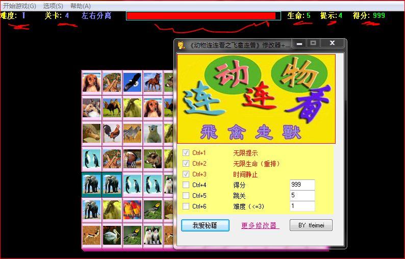 动物连连看,动物连连看之飞禽走兽