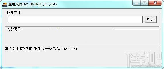 通用文件DiY,通用文件DiY下载,通用文件DiY官方下载