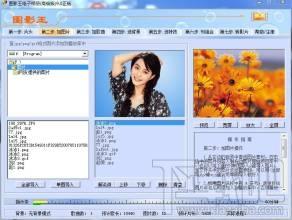 图影王电子相册,图影王电子相册高级版下载,图影王电子相册高级版官方下载
