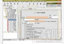 筑业施工计算系统,筑业施工计算系统下载,筑业施工计算系统官方下载