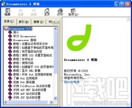 Dreameaver8.0 官方教程,Dreameaver8.0 官方教程下载,Dreameaver8.0 官方教程官方下载