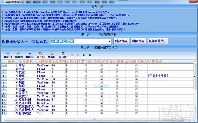 青松无人值守称重系统,青松无人值守称重系统下载,青松无人值守称重系统官方下载