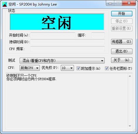 SP2004,SP2004下载,SP2004中文版,SP2004绿色版