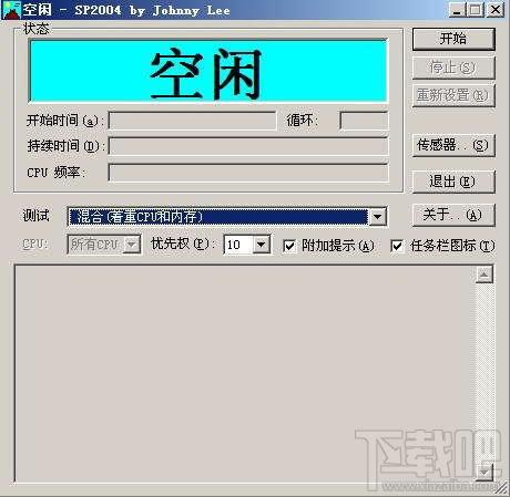 SP2004,SP2004下载,SP2004中文版,SP2004绿色版