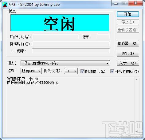 SP2004,SP2004下载,SP2004中文版,SP2004绿色版