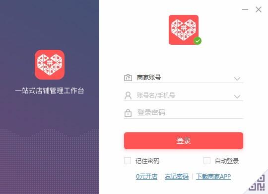 拼多多工作台,拼多多商家工作台下载,拼多多商家版工作台