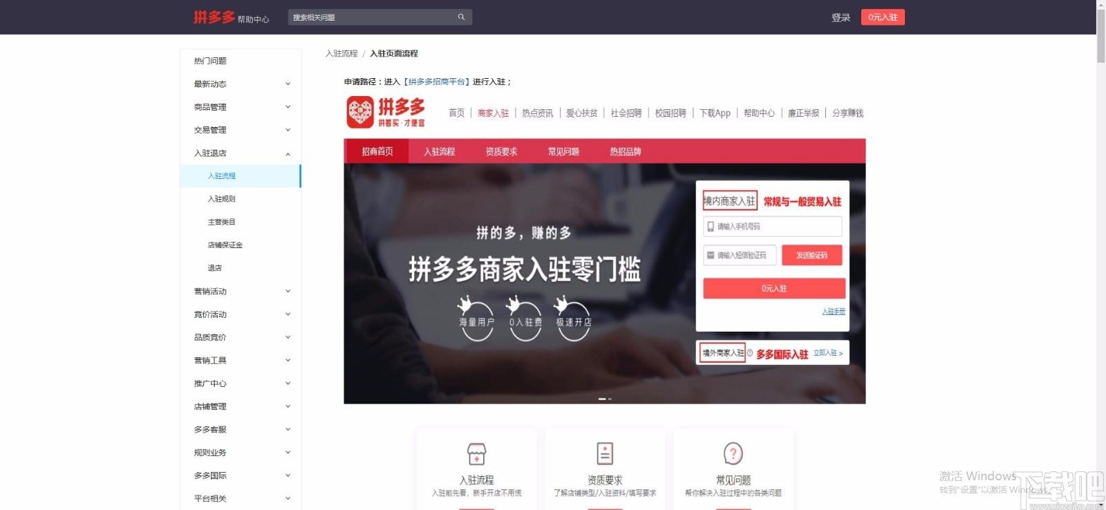 拼多多工作台,拼多多商家工作台下载,拼多多商家版工作台