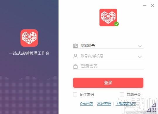拼多多工作台,拼多多商家工作台下载,拼多多商家版工作台
