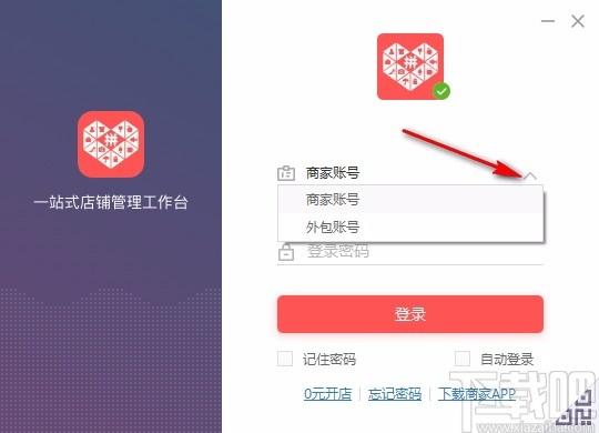 拼多多工作台,拼多多商家工作台下载,拼多多商家版工作台
