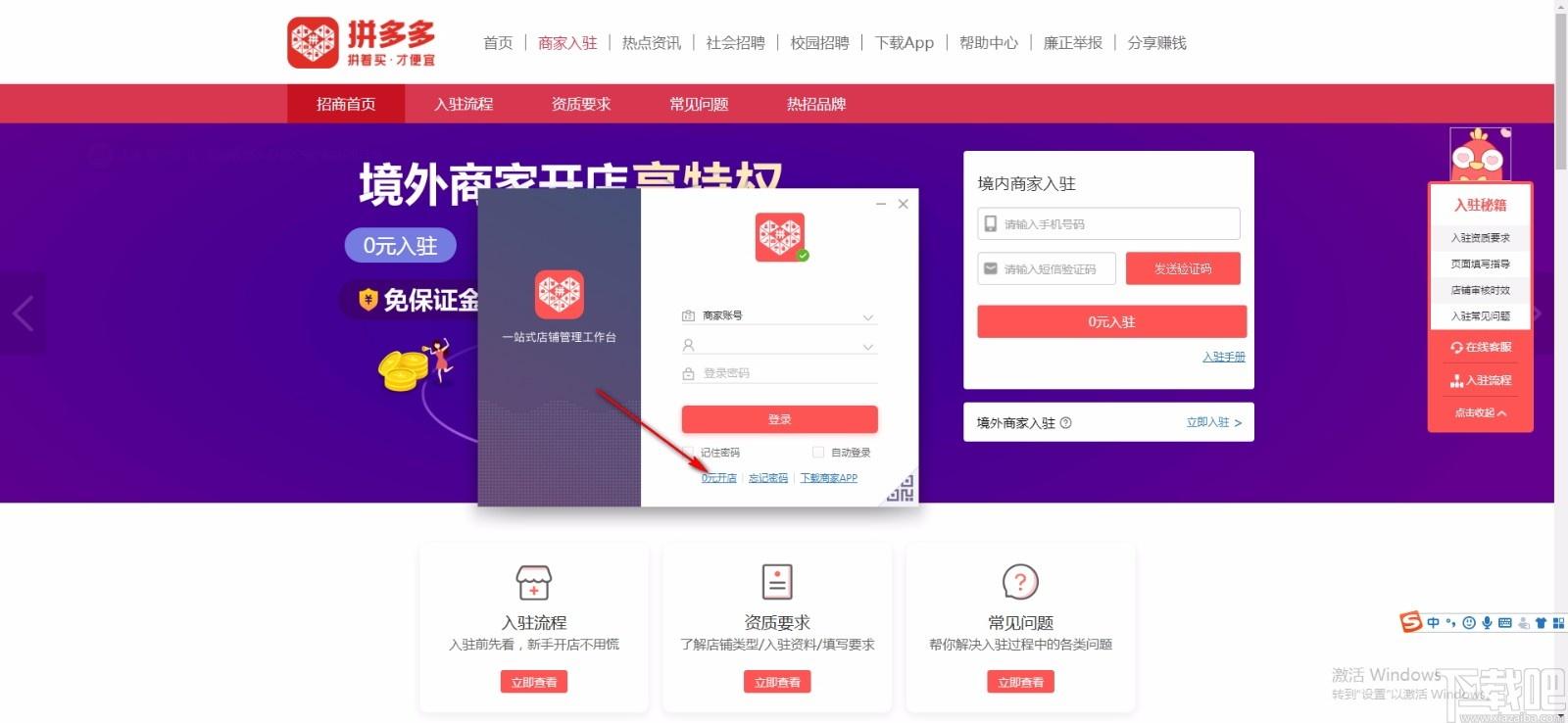 拼多多工作台,拼多多商家工作台下载,拼多多商家版工作台