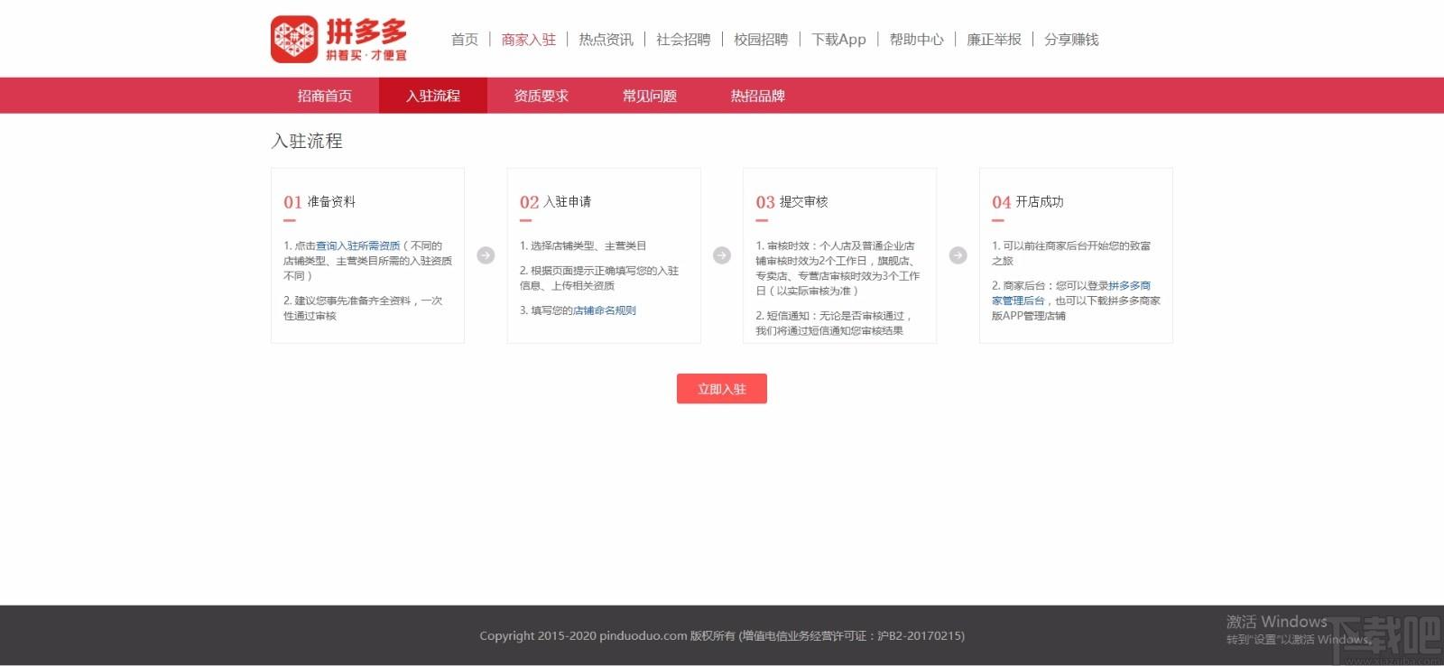 拼多多工作台,拼多多商家工作台下载,拼多多商家版工作台