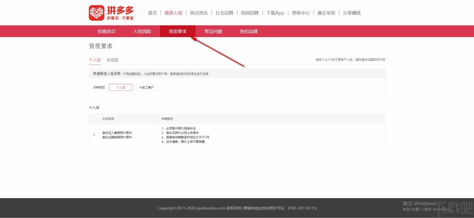 拼多多工作台,拼多多商家工作台下载,拼多多商家版工作台