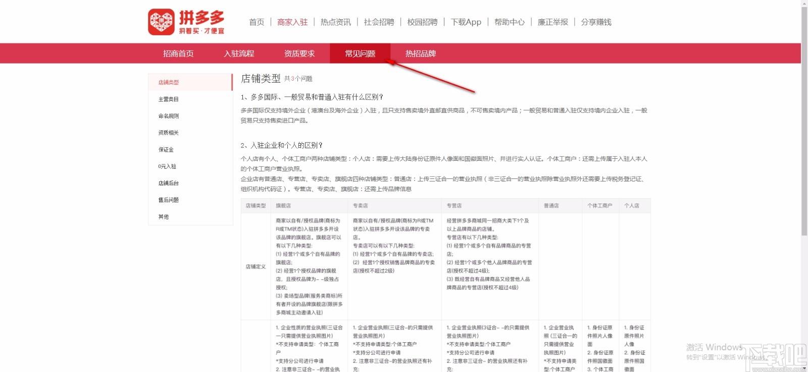 拼多多工作台,拼多多商家工作台下载,拼多多商家版工作台
