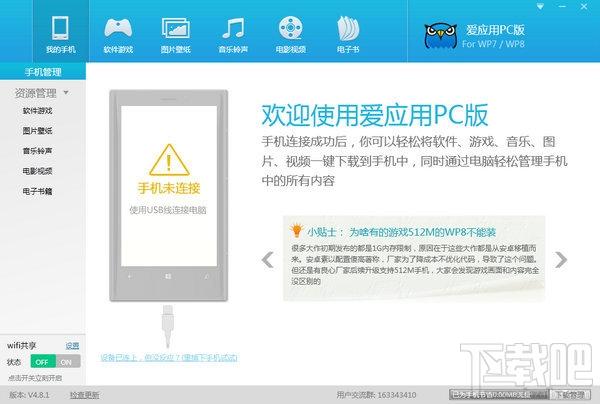 新锋爱应用,新锋爱应用电脑版,新锋爱应用官方版