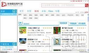 新锋爱应用,新锋爱应用电脑版,新锋爱应用官方版