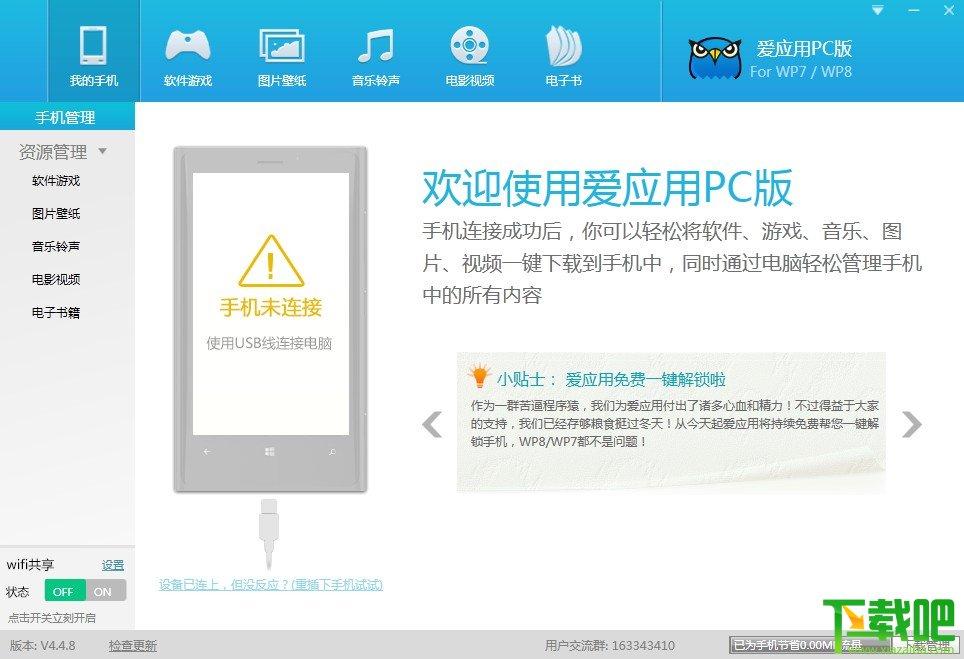 新锋爱应用,新锋爱应用电脑版,新锋爱应用官方版