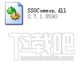 ssocommon.dll,ssocommon.dll下载,ssocommon.dll官方版