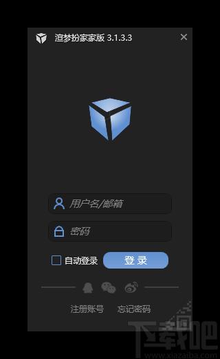 渲梦扮家家版下载,渲梦工厂,辅助设计,渲染软件