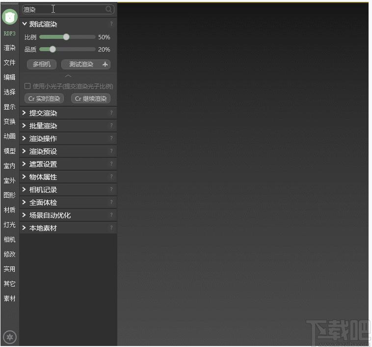 渲梦扮家家版下载,渲梦工厂,辅助设计,渲染软件