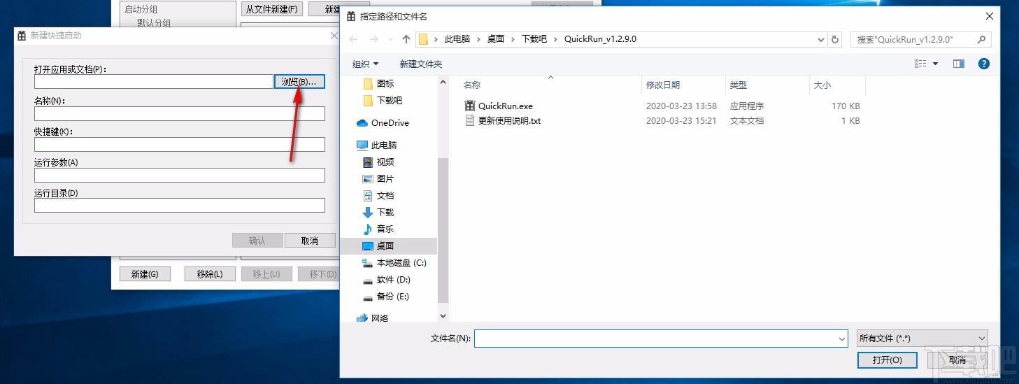 快速启动工具,软件快速启动工具,软件快速启动