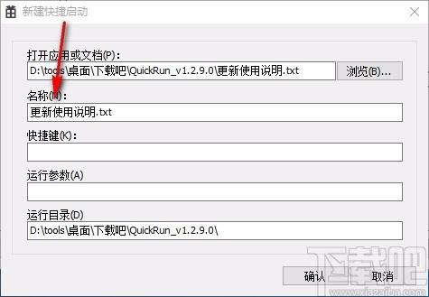 快速启动工具,软件快速启动工具,软件快速启动