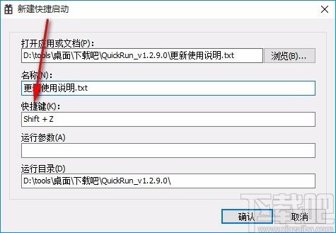 快速启动工具,软件快速启动工具,软件快速启动